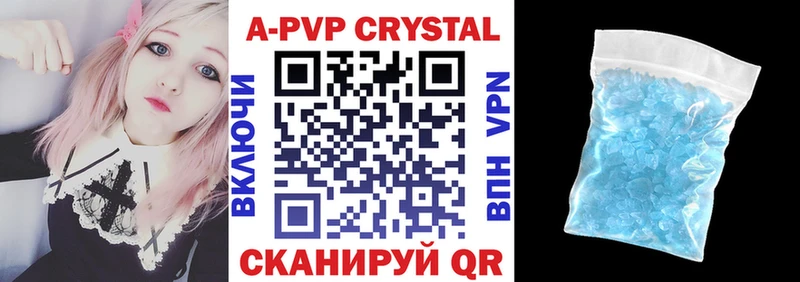 Альфа ПВП крисы CK Сызрань