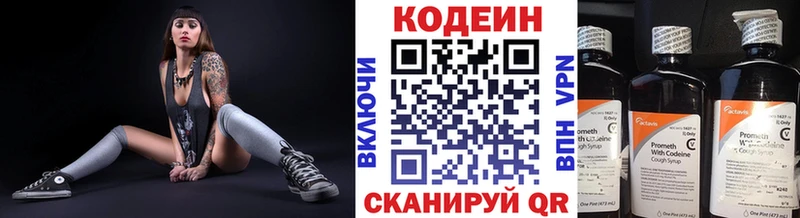 Кодеиновый сироп Lean напиток Lean (лин) KRAKEN как войти это формула Сызрань