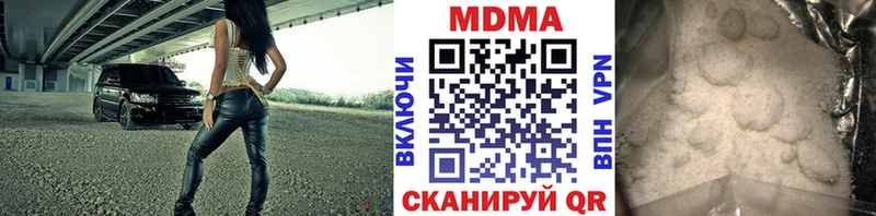 MDMA Molly  KRAKEN зеркало  Сызрань  закладка 