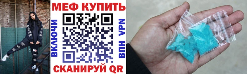 Меф мяу мяу Сызрань