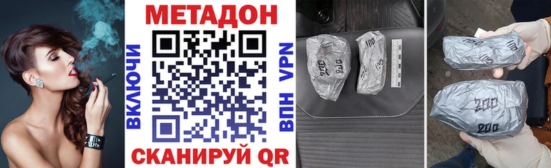 Метадон белоснежный  Сызрань 