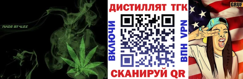 ТГК концентрат  ссылка на мегу зеркало  Сызрань  где продают  